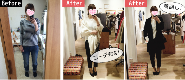 Before・After画像２