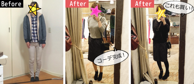 Before・After画像３